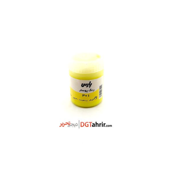 گواش و رنگ پوستر پارس زرد فلورسنت Flouresent Yellow کد 301