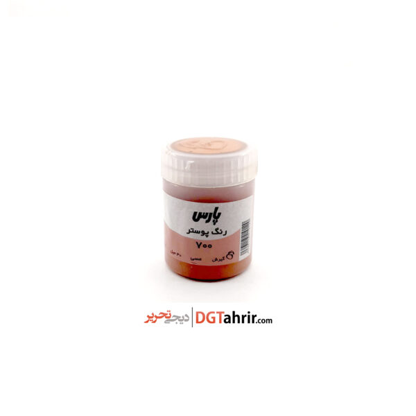 گواش و رنگ پوستر پارس مسی Copper کد 700