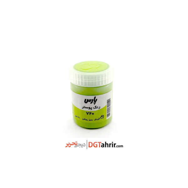 گواش و رنگ پوستر پارس سبز روشن Mey Green کد 720