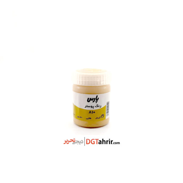 گواش و رنگ پوستر پارس طلایی Gold کد 810